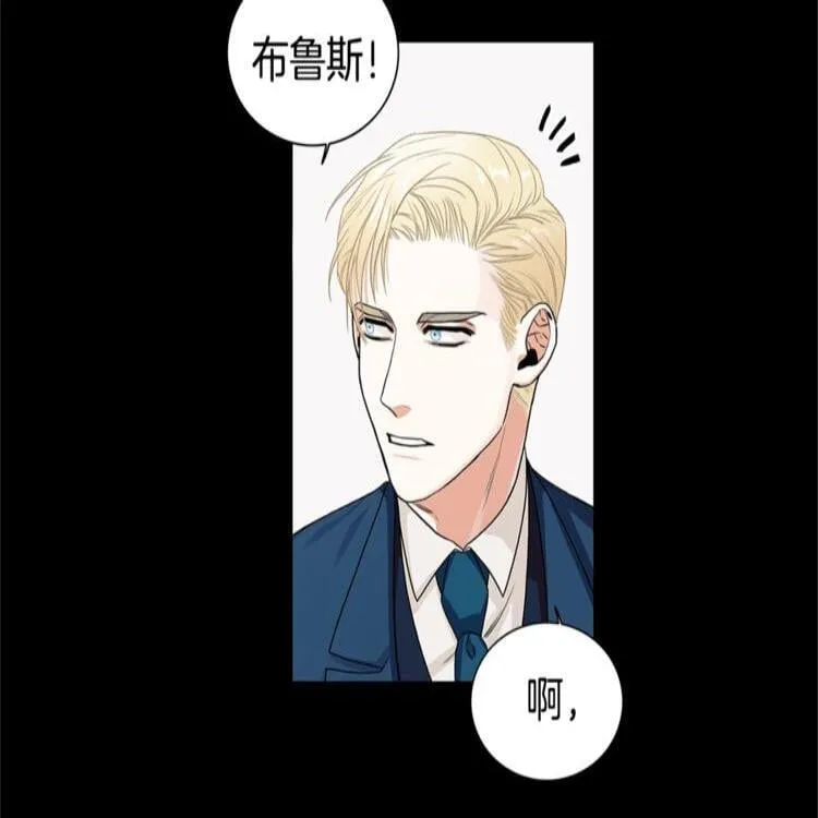 第1话 挡箭牌 第51页