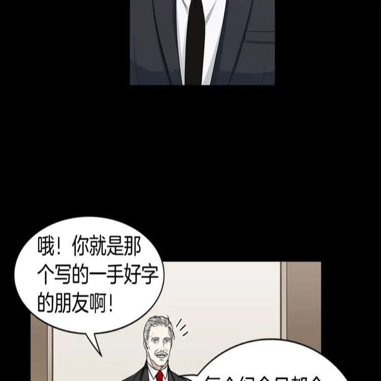 第1话 挡箭牌 第55页