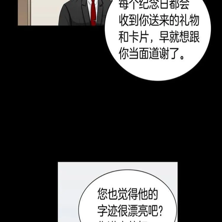 第1话 挡箭牌 第56页