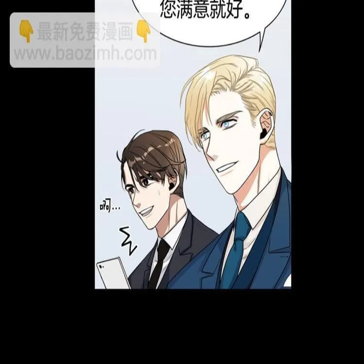 第1话 挡箭牌 第57页