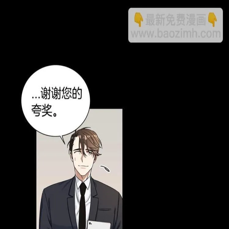 第1话 挡箭牌 第58页