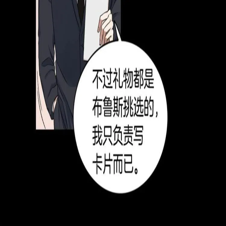 第1话 挡箭牌 第59页