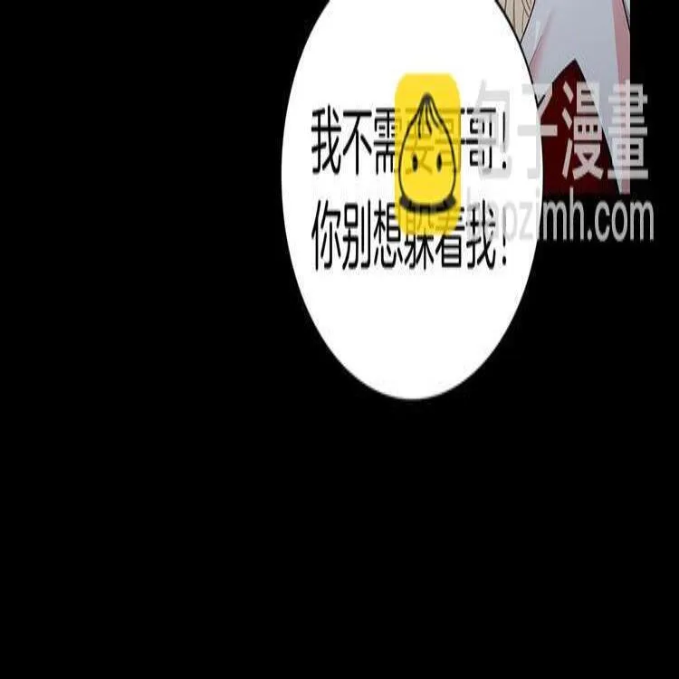 第1话 挡箭牌 第92页