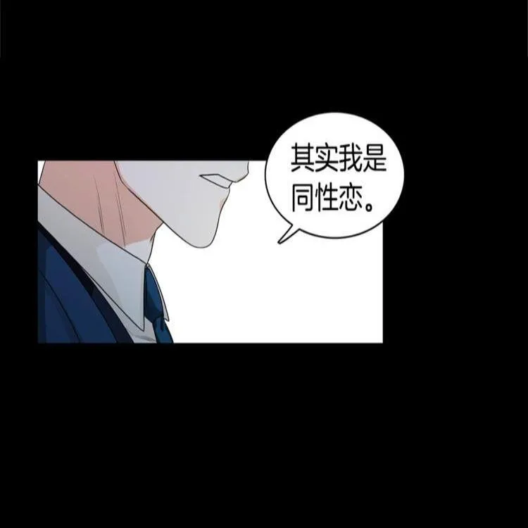 第1话 挡箭牌 第95页