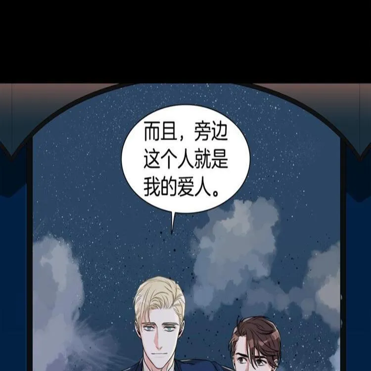 第1话 挡箭牌 第96页
