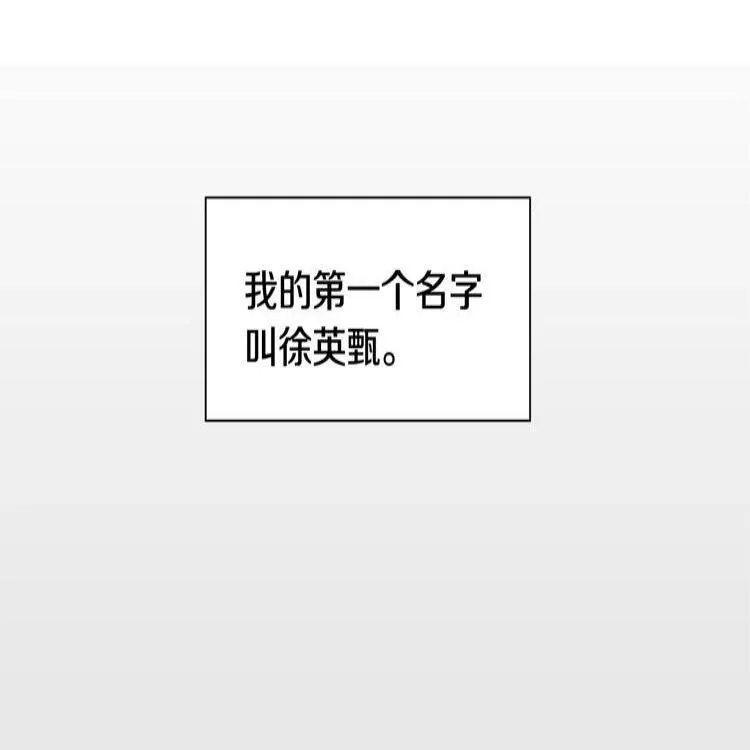 第1话 挡箭牌 第101页