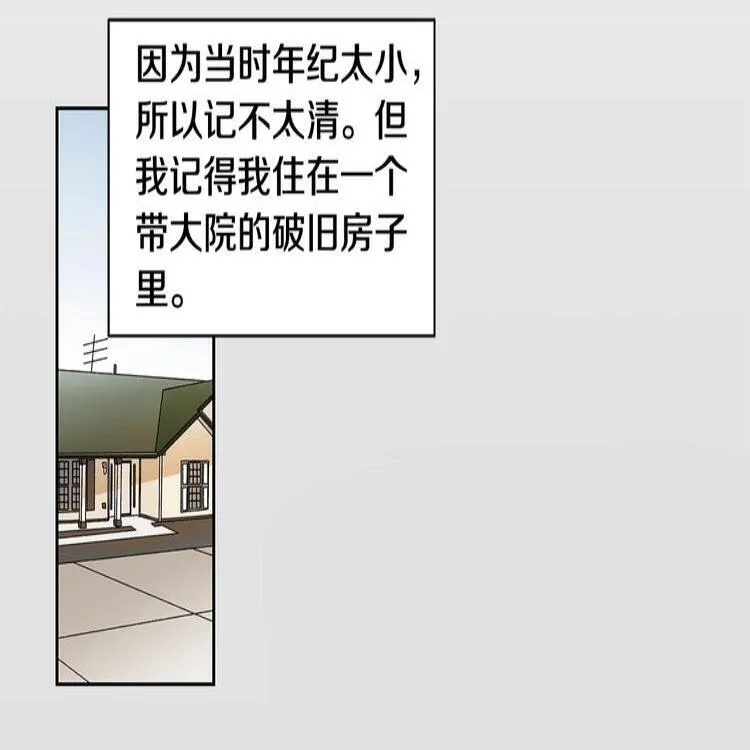 第1话 挡箭牌 第102页