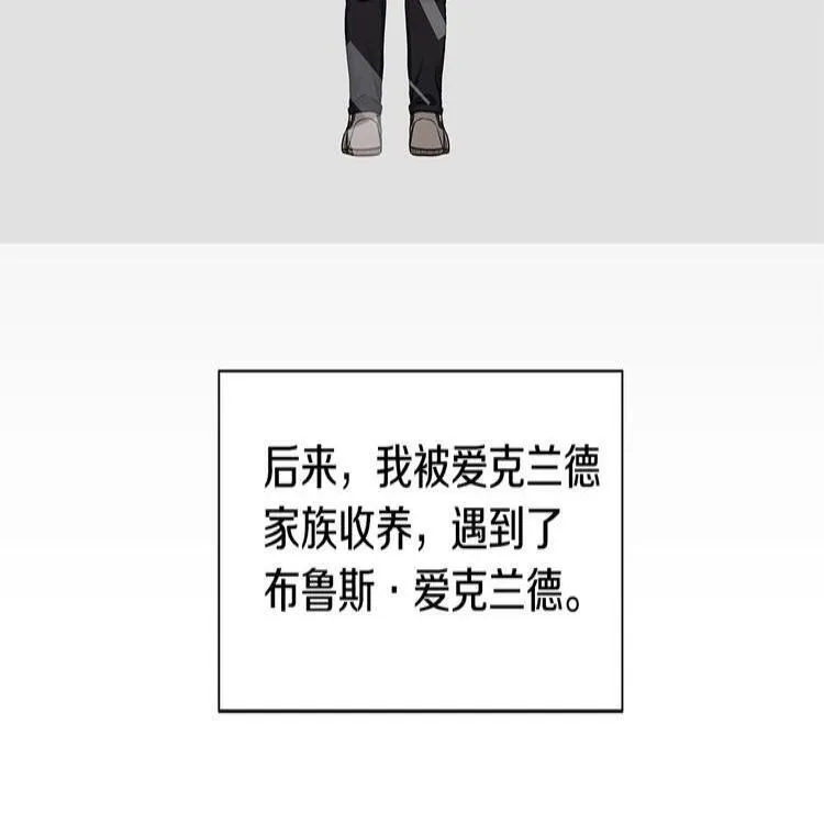 第1话 挡箭牌 第104页