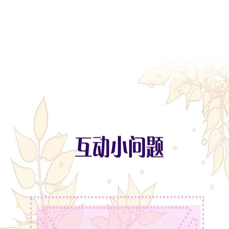 第1话 挡箭牌 第108页