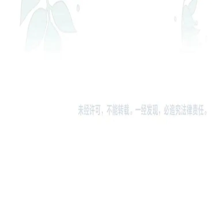 第1话 挡箭牌 第110页