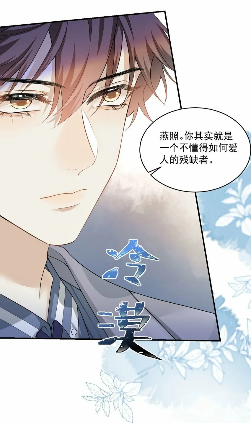 001 你好变态啊你！ 第17页