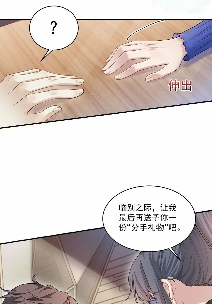 001 你好变态啊你！ 第18页