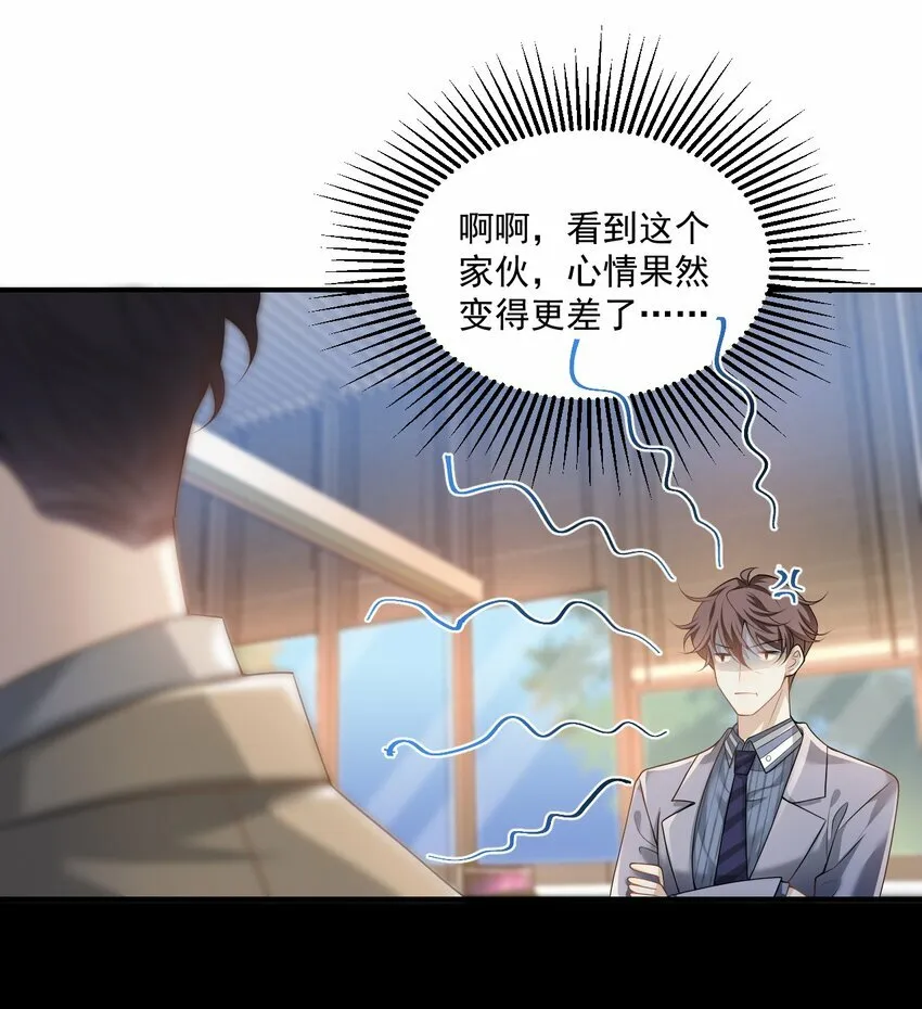 001 你好变态啊你！ 第36页