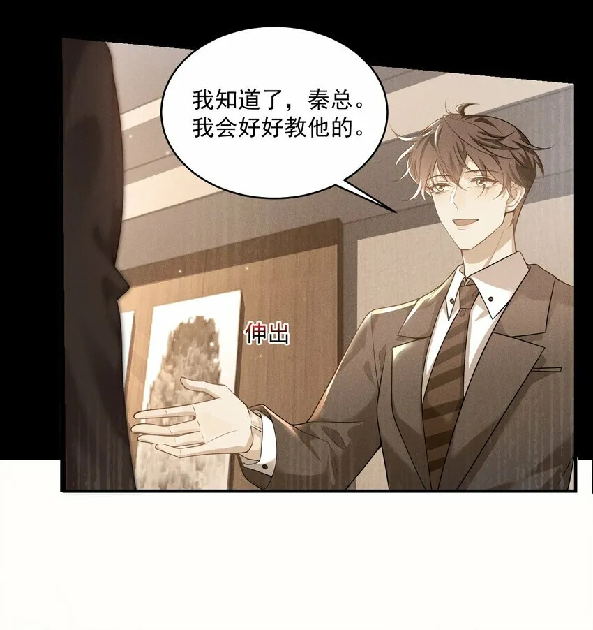 001 你好变态啊你！ 第38页