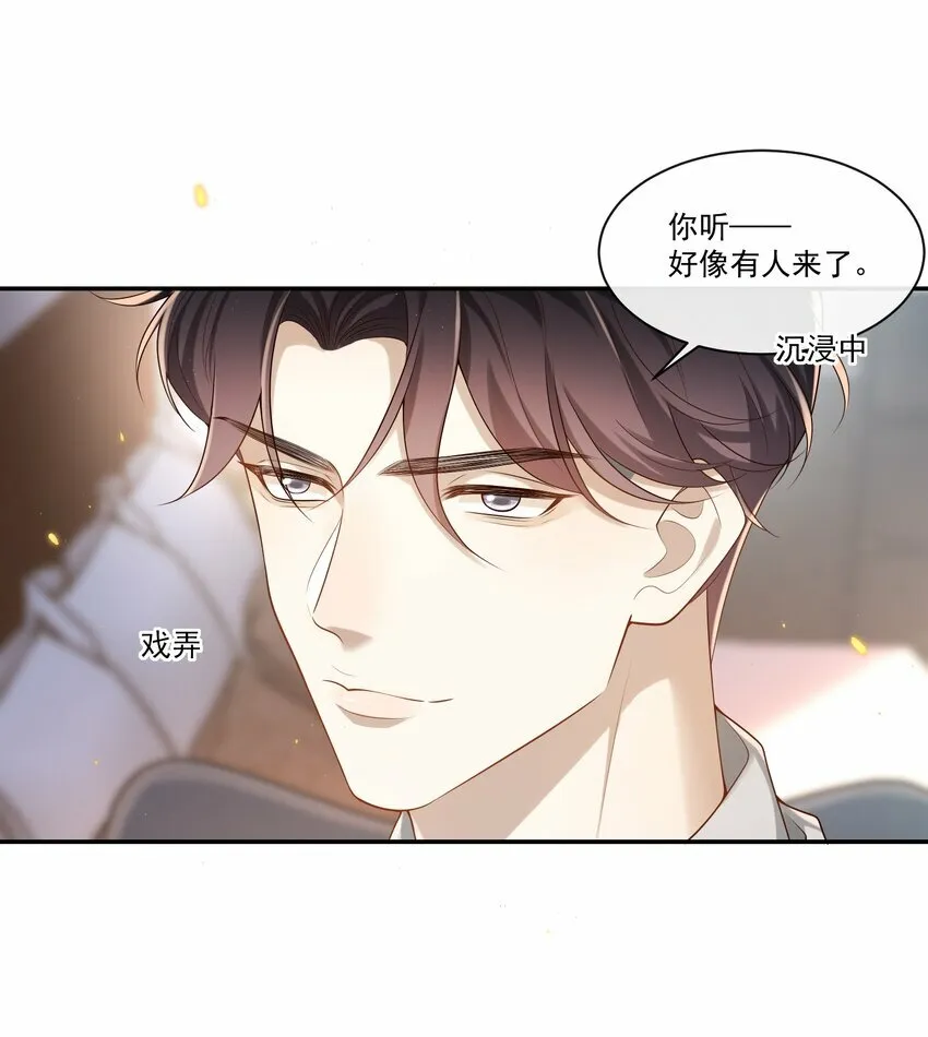 003 我不干净了！ 第8页