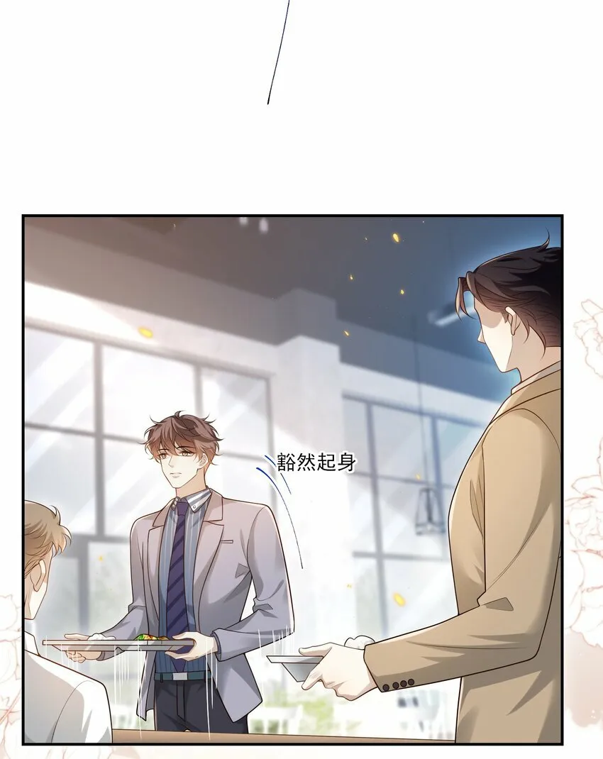 004 这一切难道不是梦？！ 第23页