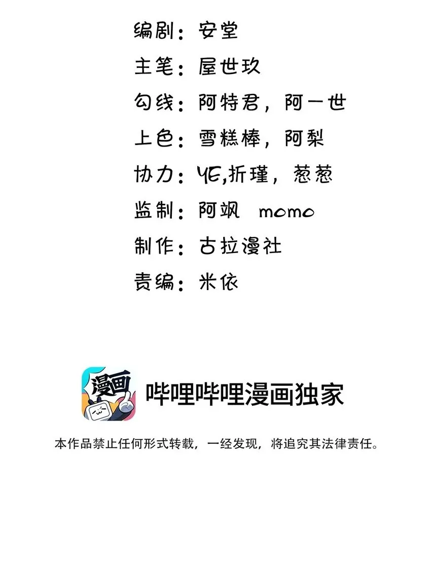 005 遇到他果然没好事啊！ 第2页