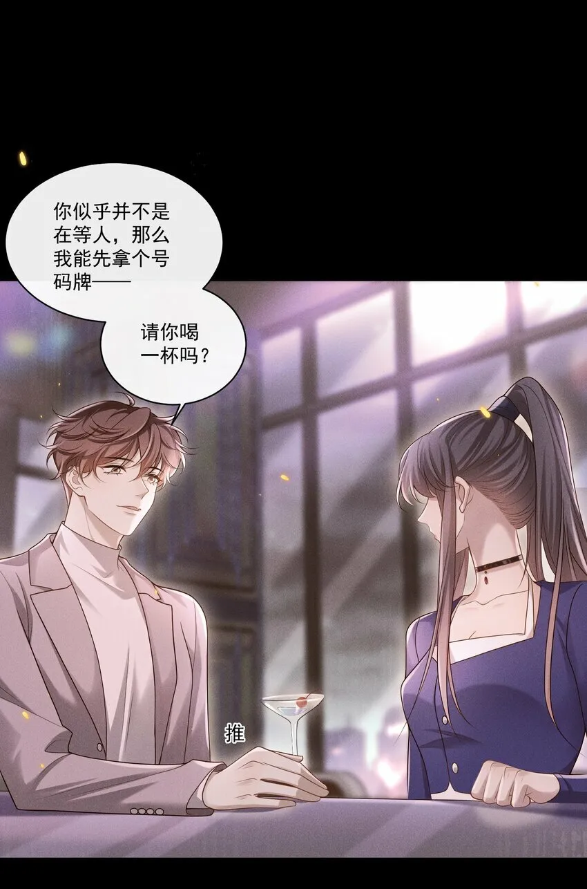 005 遇到他果然没好事啊！ 第31页