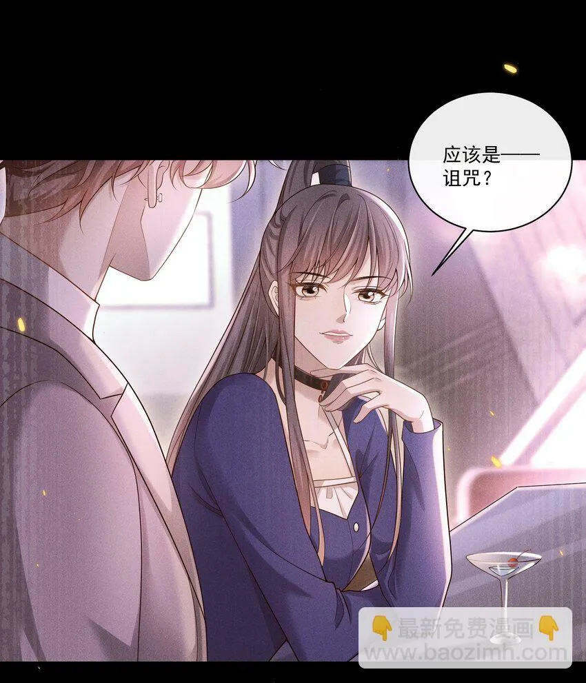 005 遇到他果然没好事啊！ 第34页