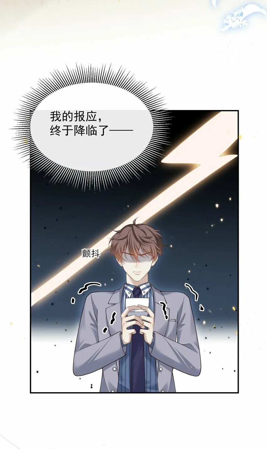 006 你在往哪儿看呢！ 第13页