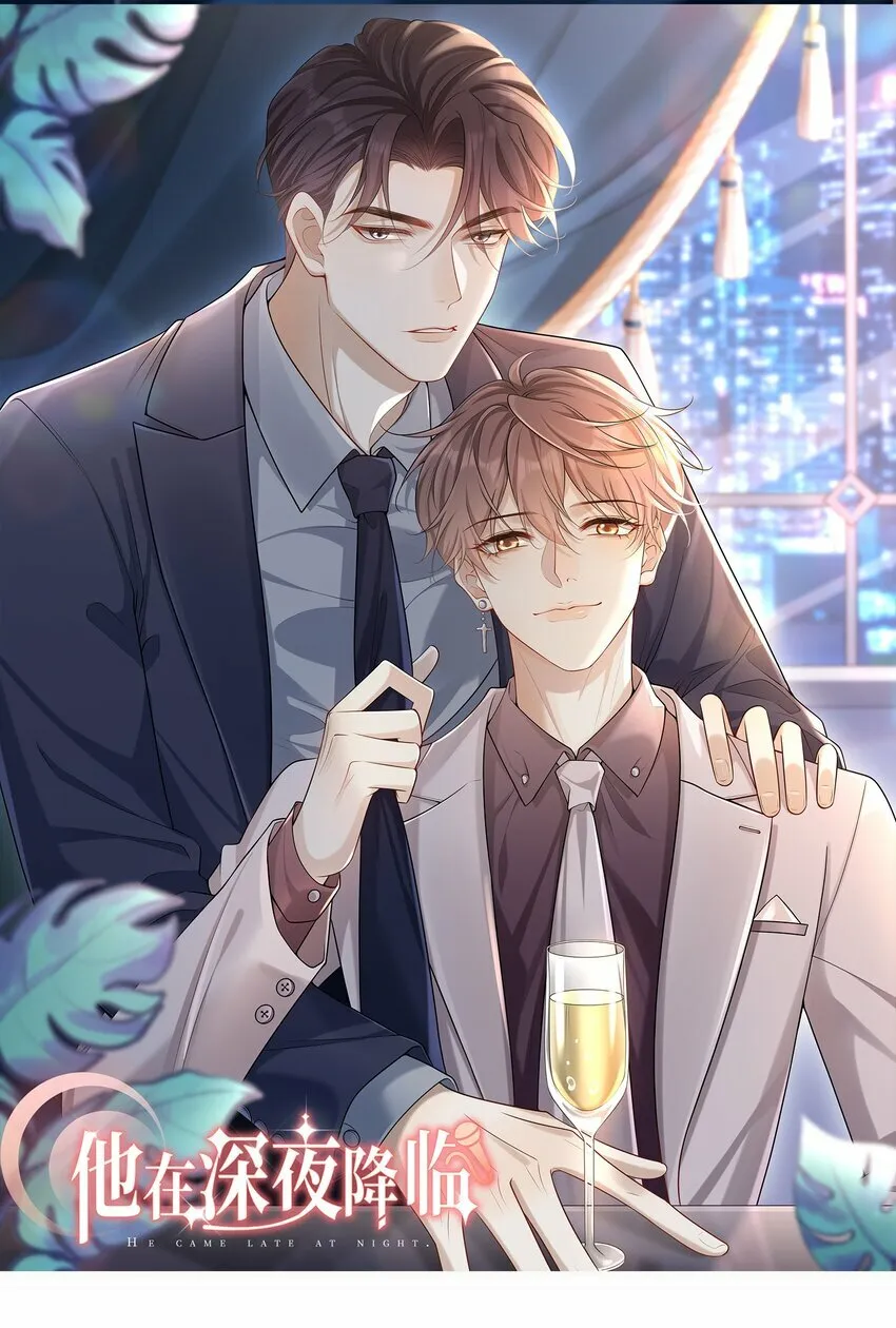 007 用魔法打败魔法！ 第1页