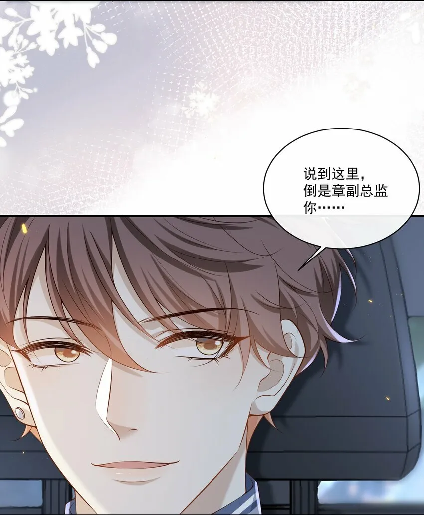 007 用魔法打败魔法！ 第5页