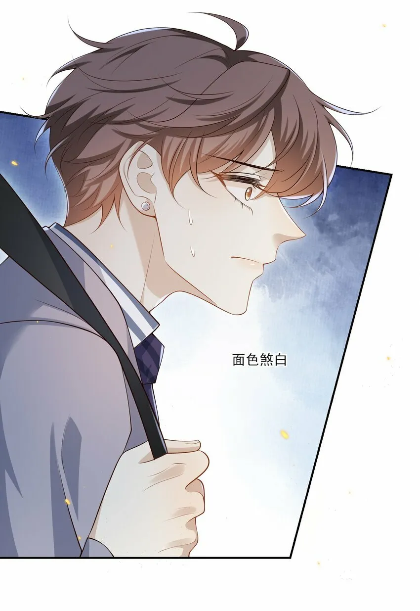 007 用魔法打败魔法！ 第12页