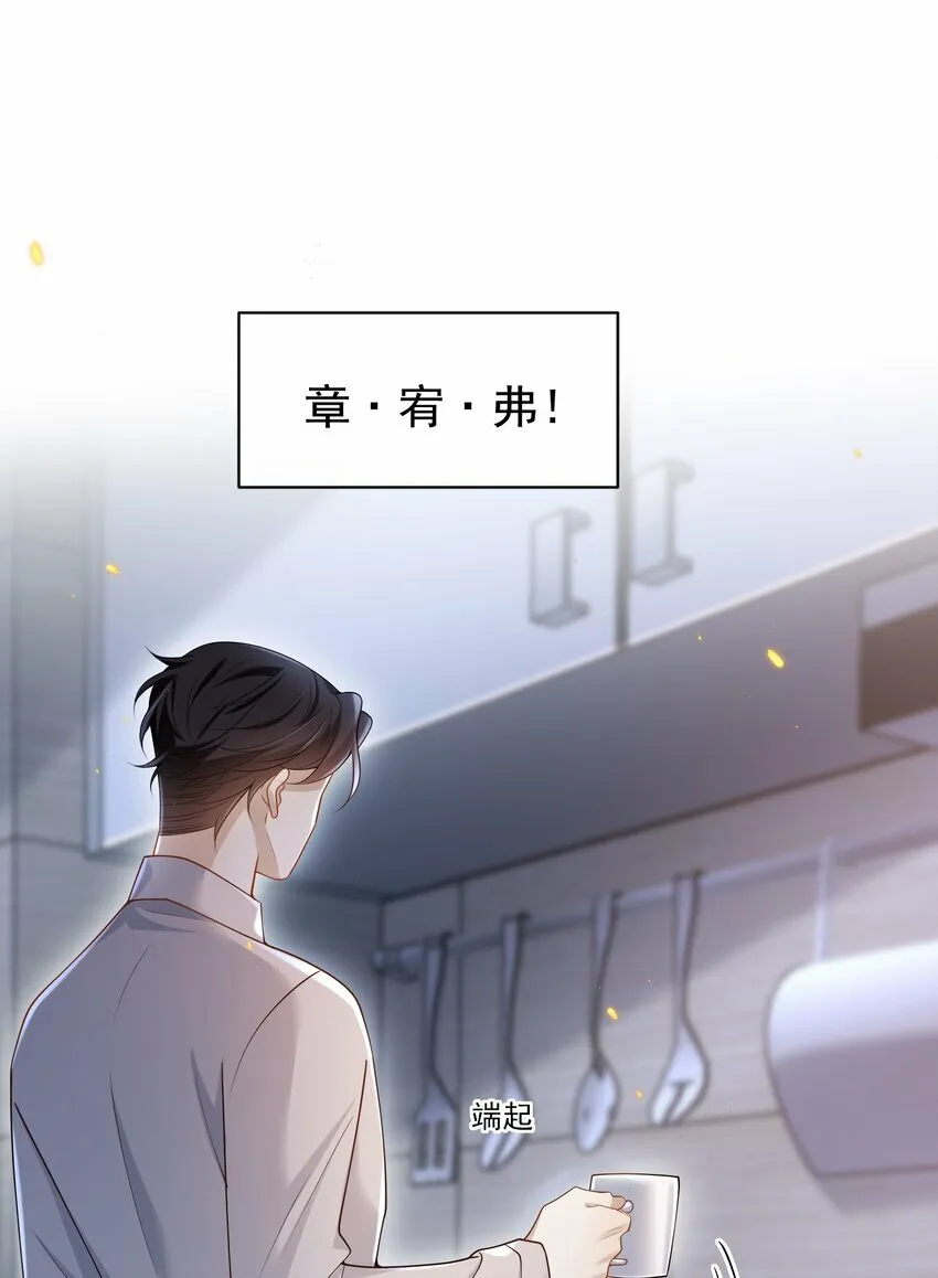 008 竟然会被男人强吻？！ 第7页