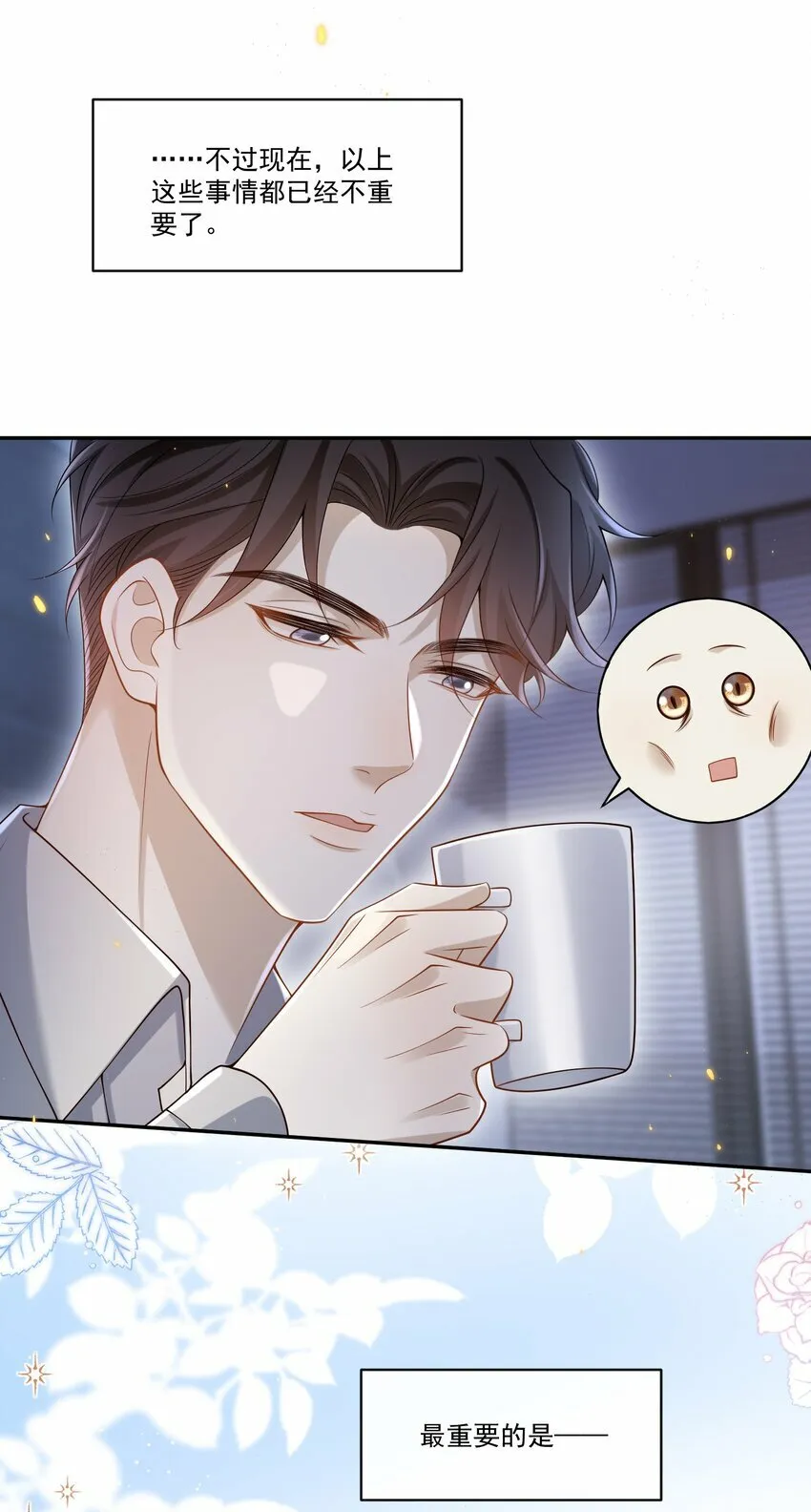 008 竟然会被男人强吻？！ 第9页