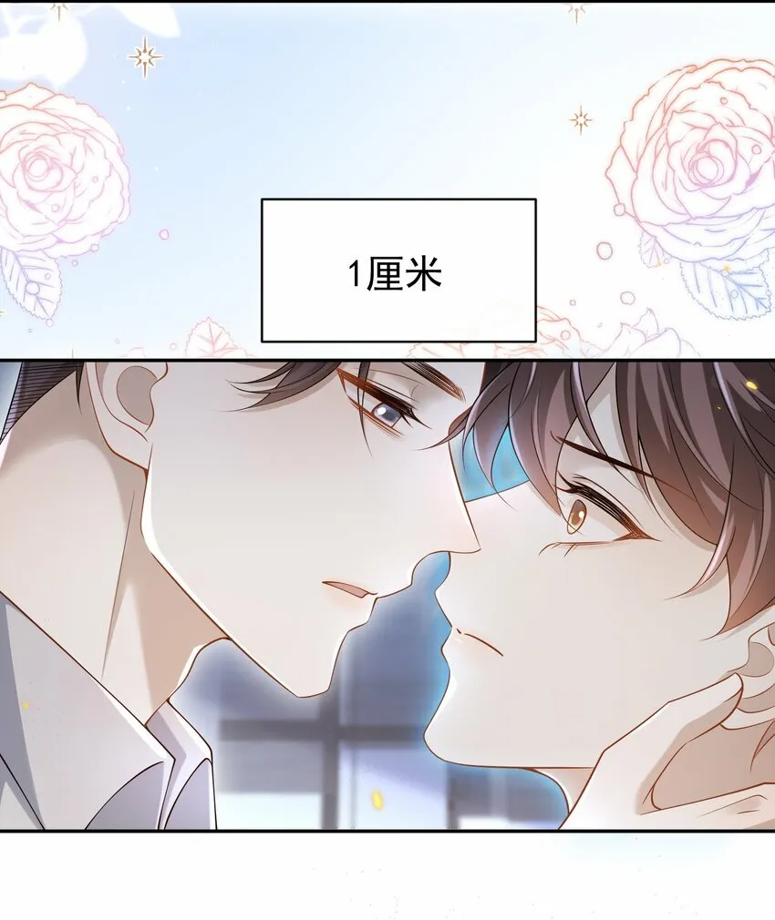 008 竟然会被男人强吻？！ 第11页