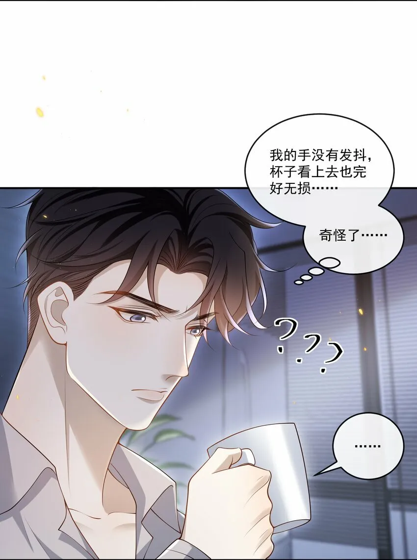 008 竟然会被男人强吻？！ 第18页