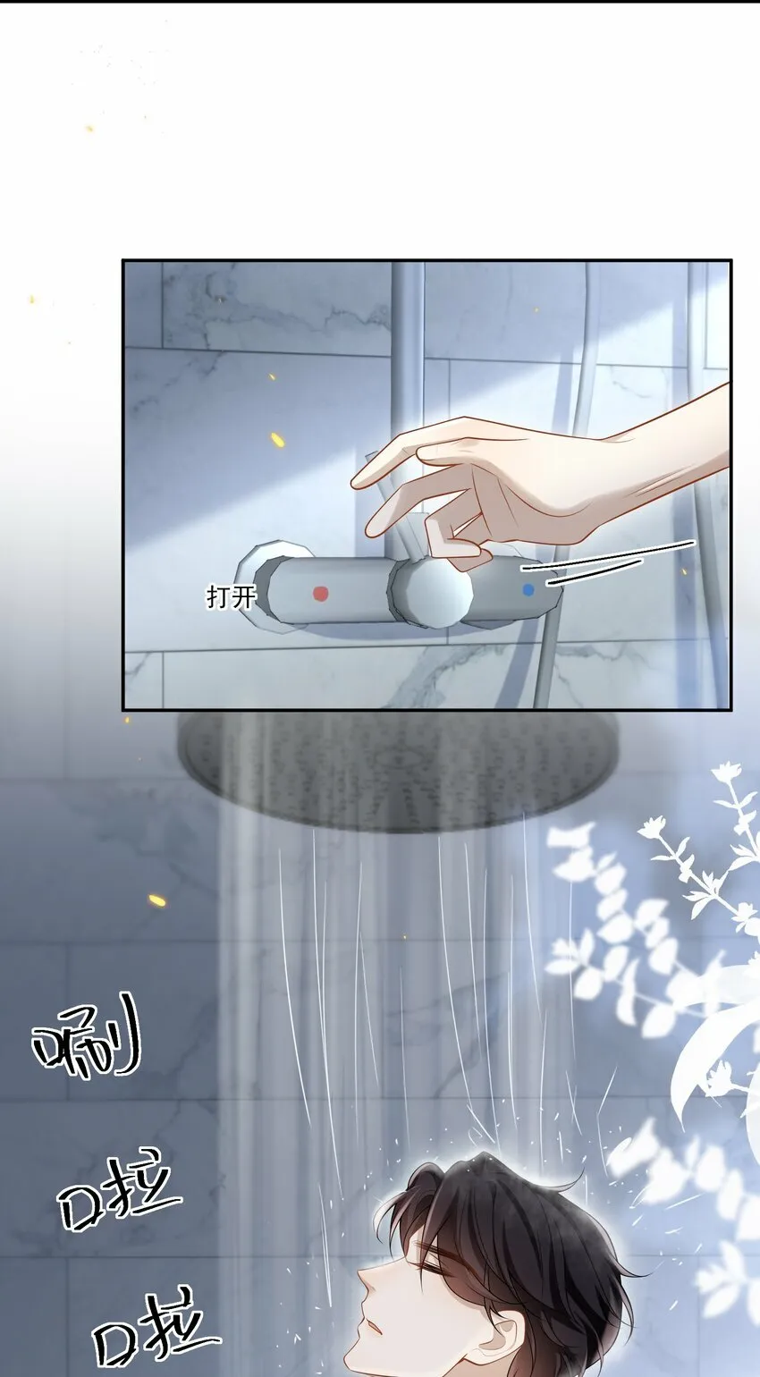 008 竟然会被男人强吻？！ 第23页
