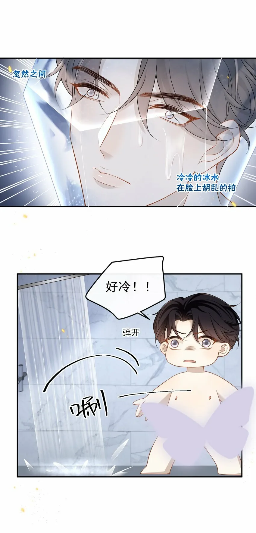 008 竟然会被男人强吻？！ 第25页