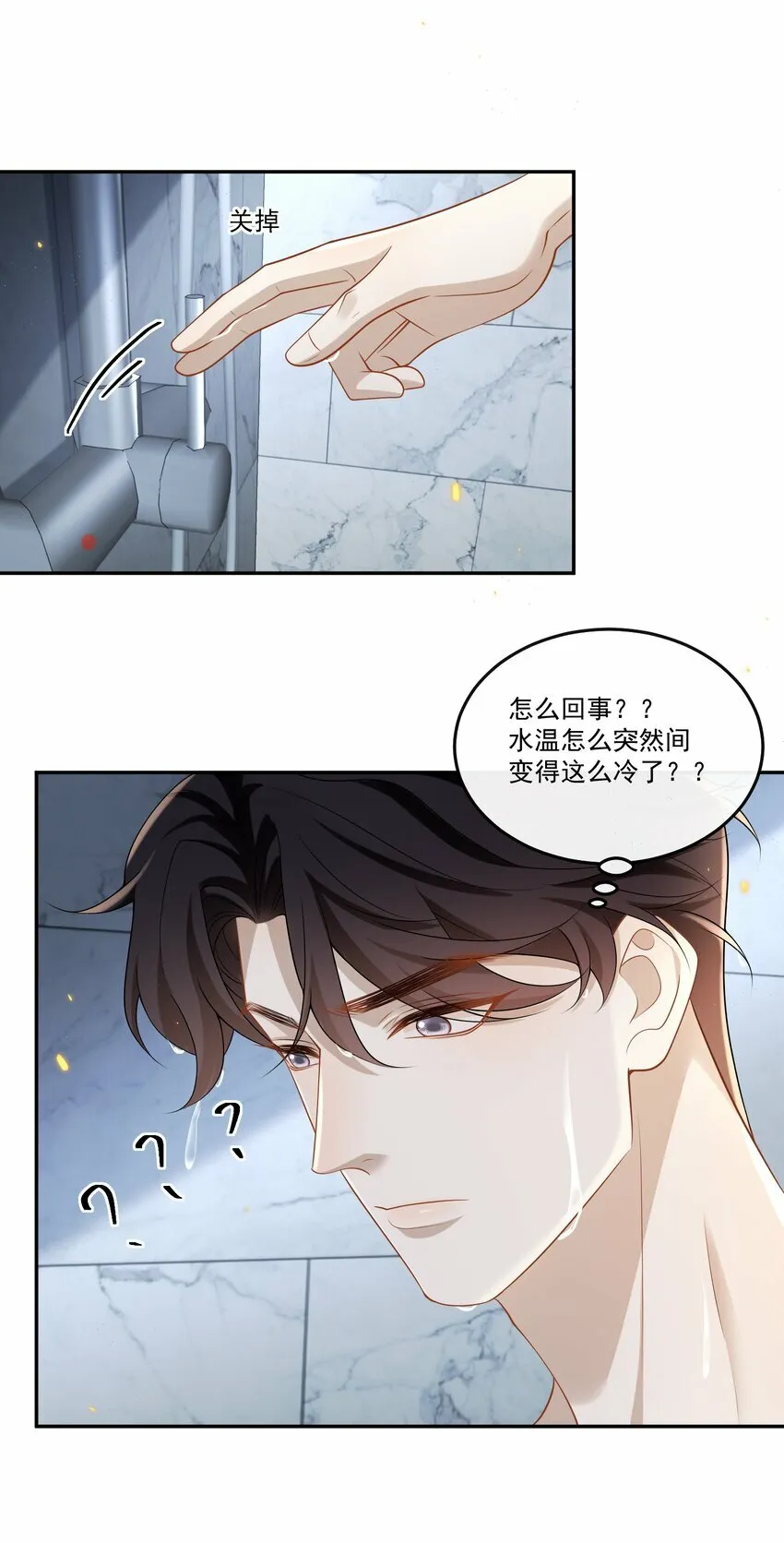 008 竟然会被男人强吻？！ 第26页