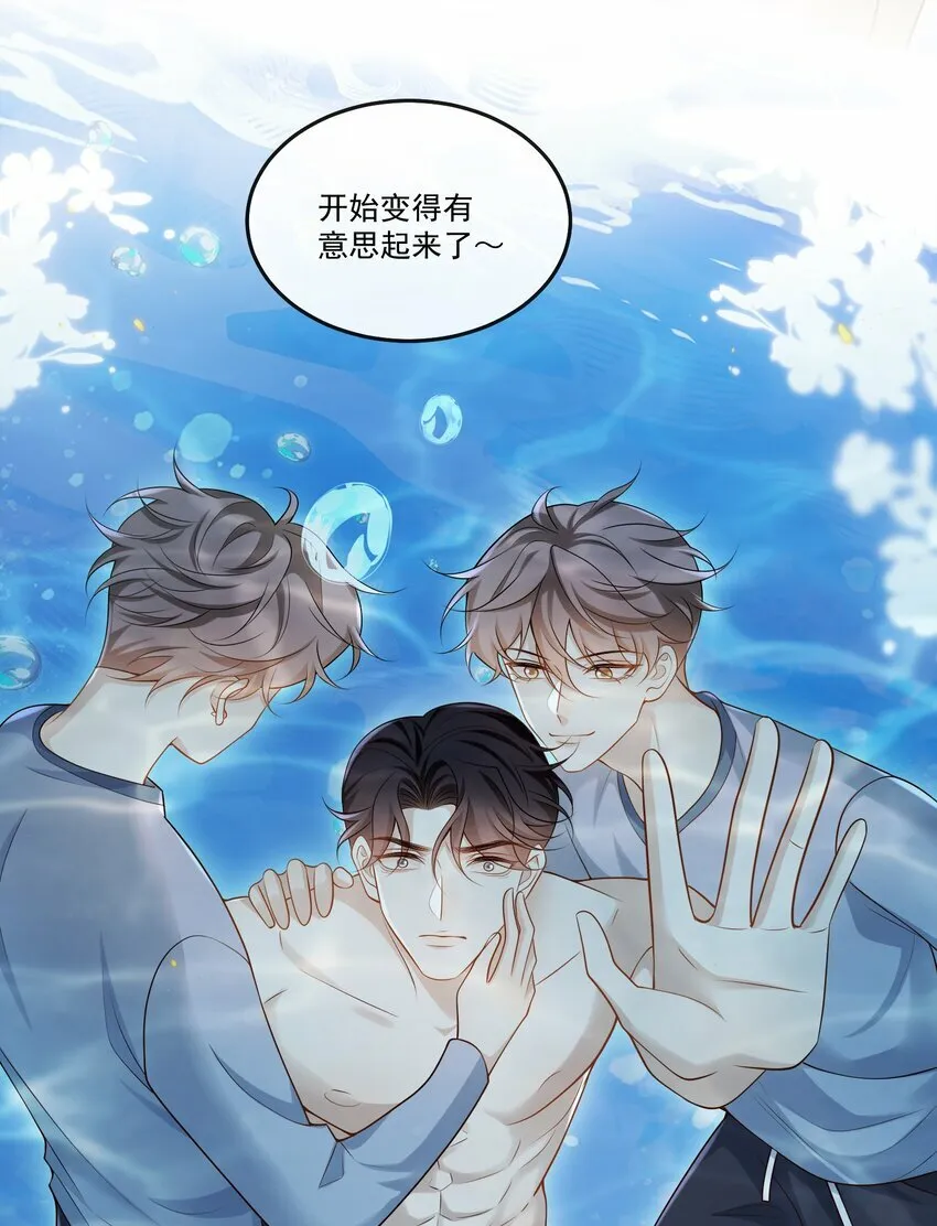 008 竟然会被男人强吻？！ 第32页