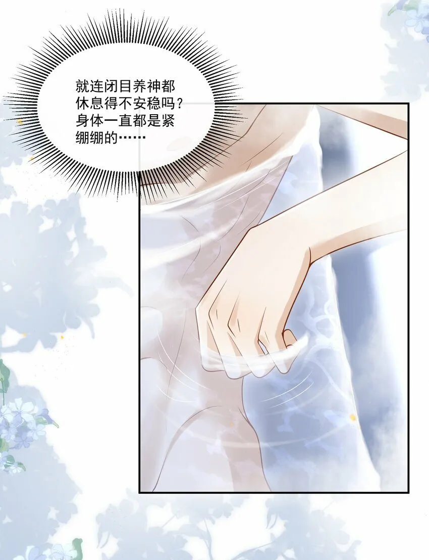 008 竟然会被男人强吻？！ 第39页