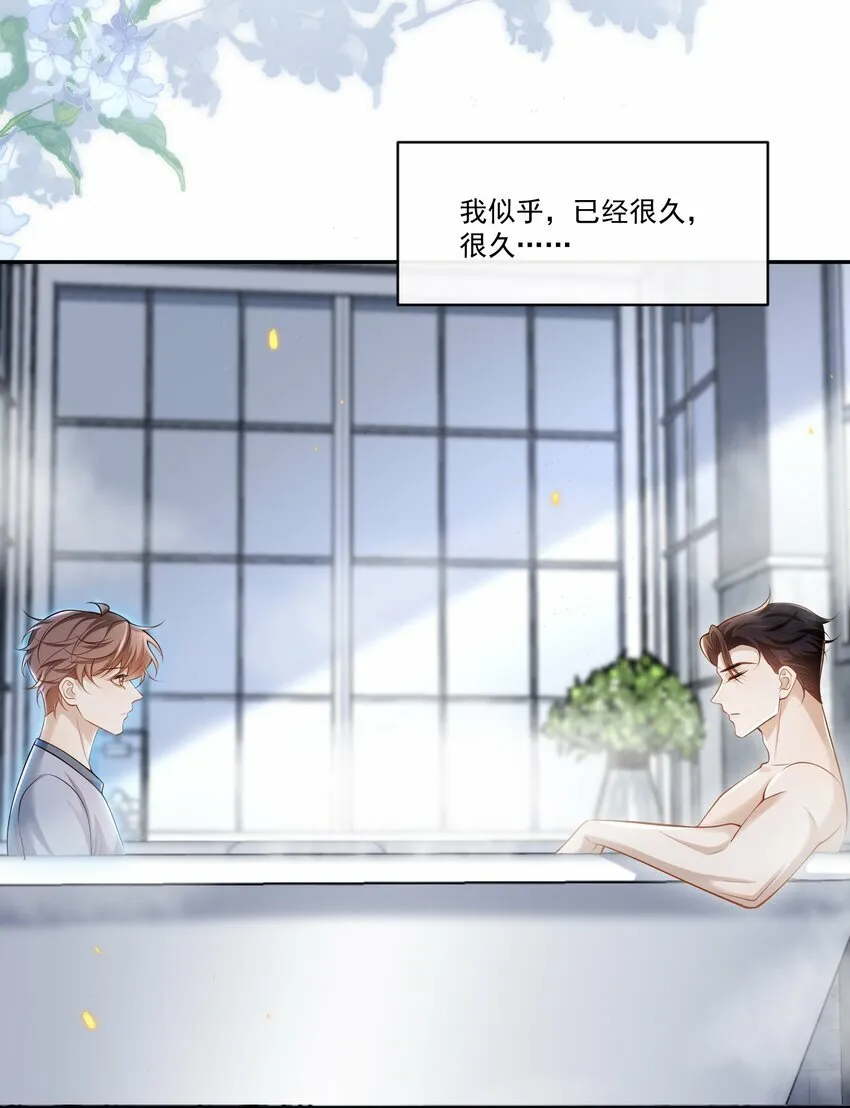 008 竟然会被男人强吻？！ 第40页