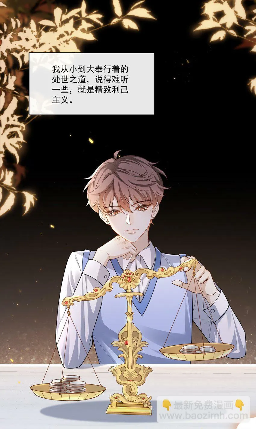009 可怜大狗狗？ 第3页