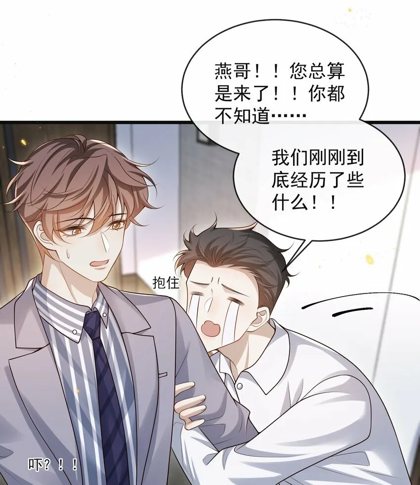 009 可怜大狗狗？ 第15页