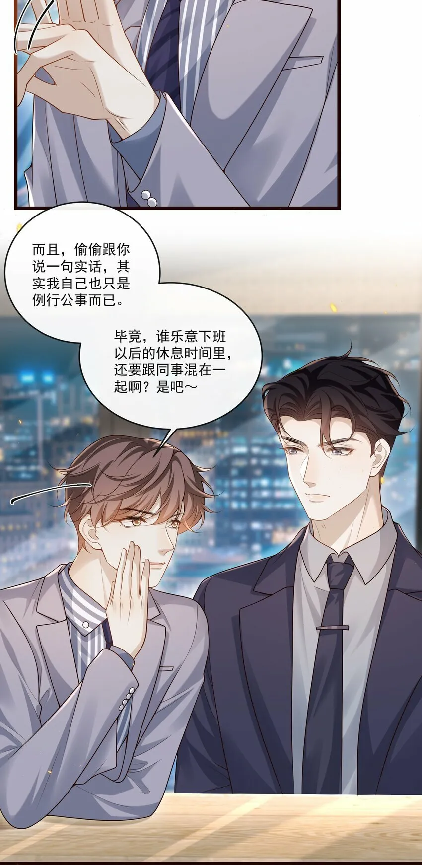 009 可怜大狗狗？ 第23页