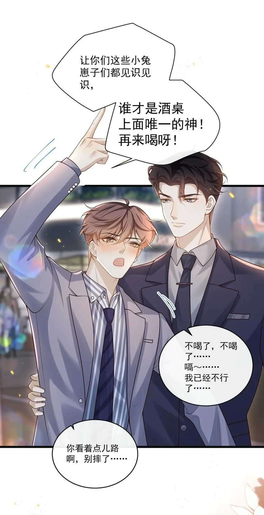 009 可怜大狗狗？ 第26页