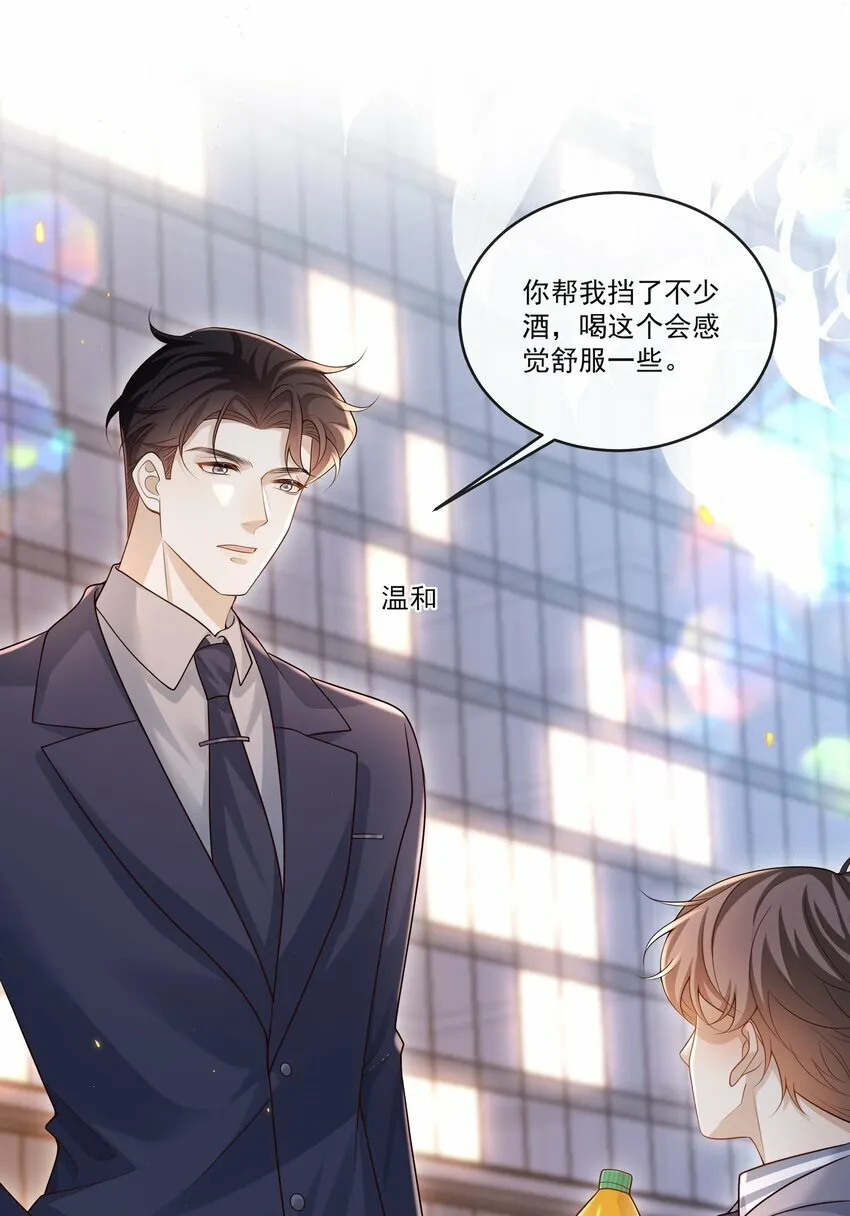 009 可怜大狗狗？ 第33页
