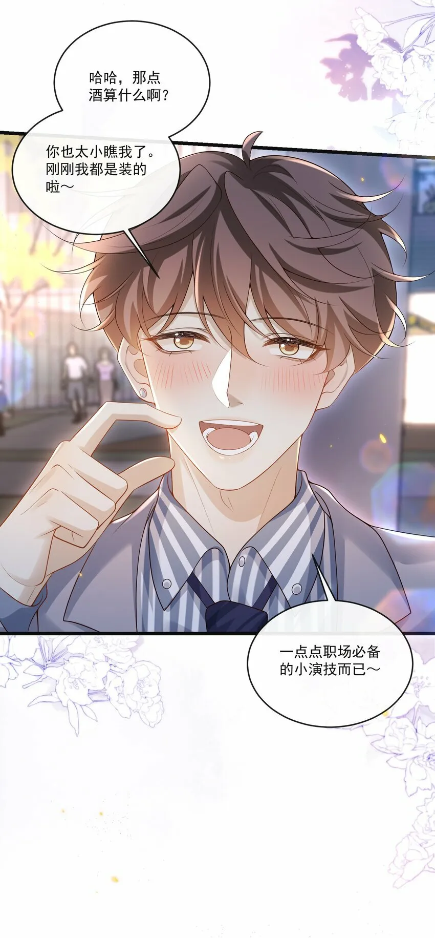 009 可怜大狗狗？ 第35页