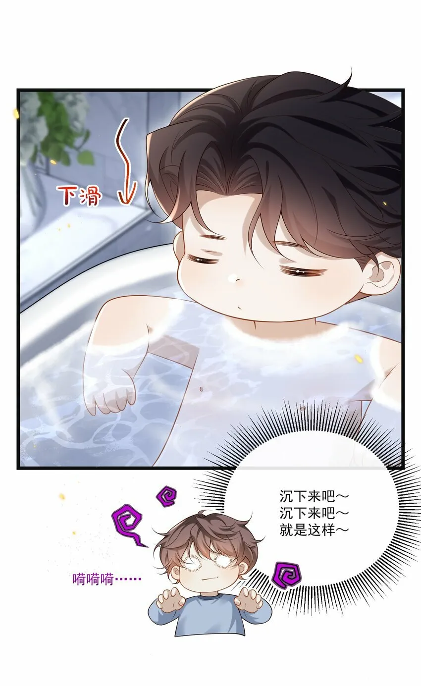 010 秘密被发现了？！ 第7页