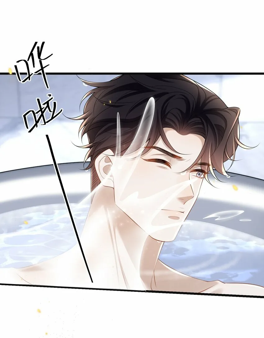 010 秘密被发现了？！ 第11页