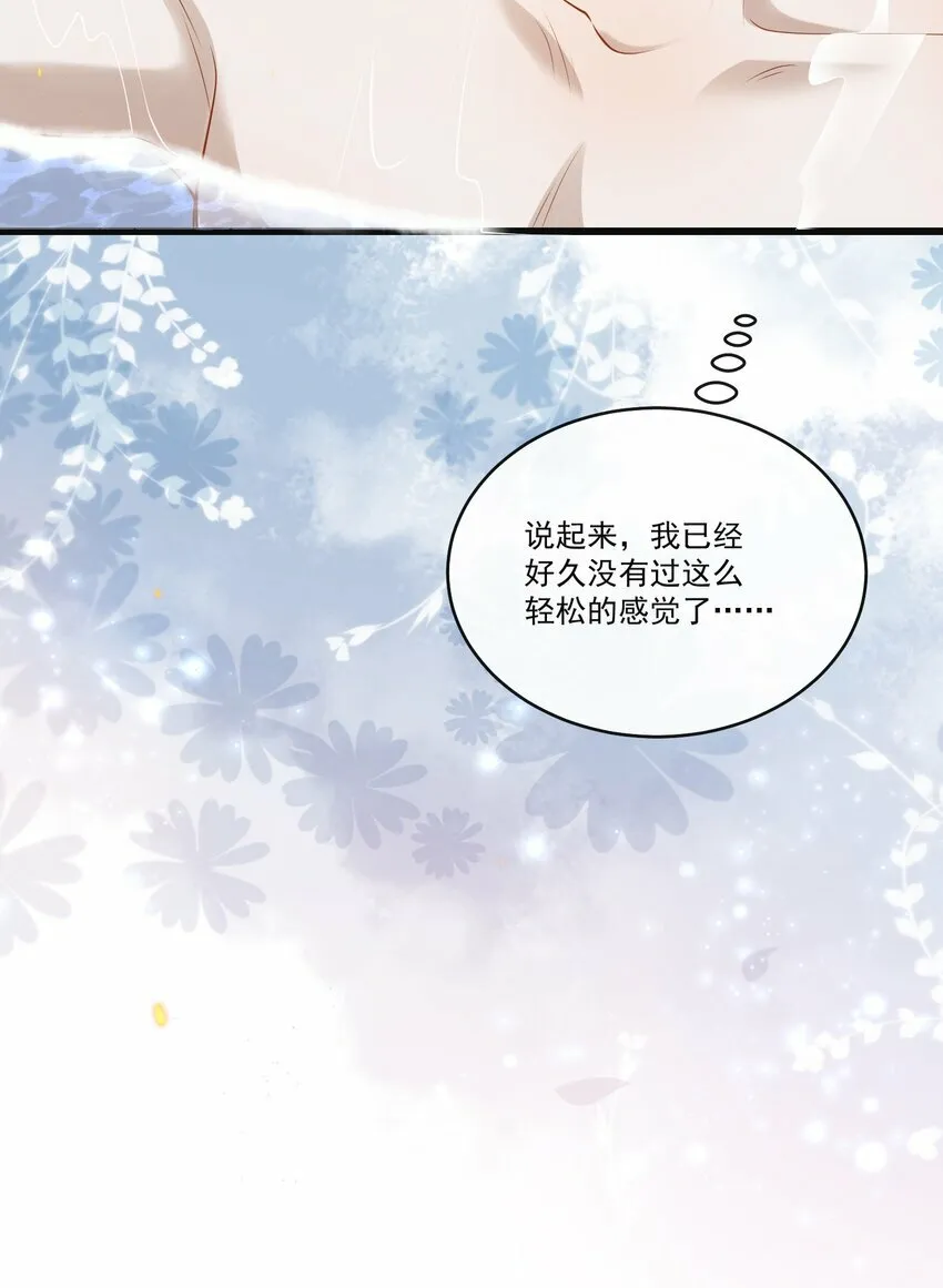 010 秘密被发现了？！ 第14页