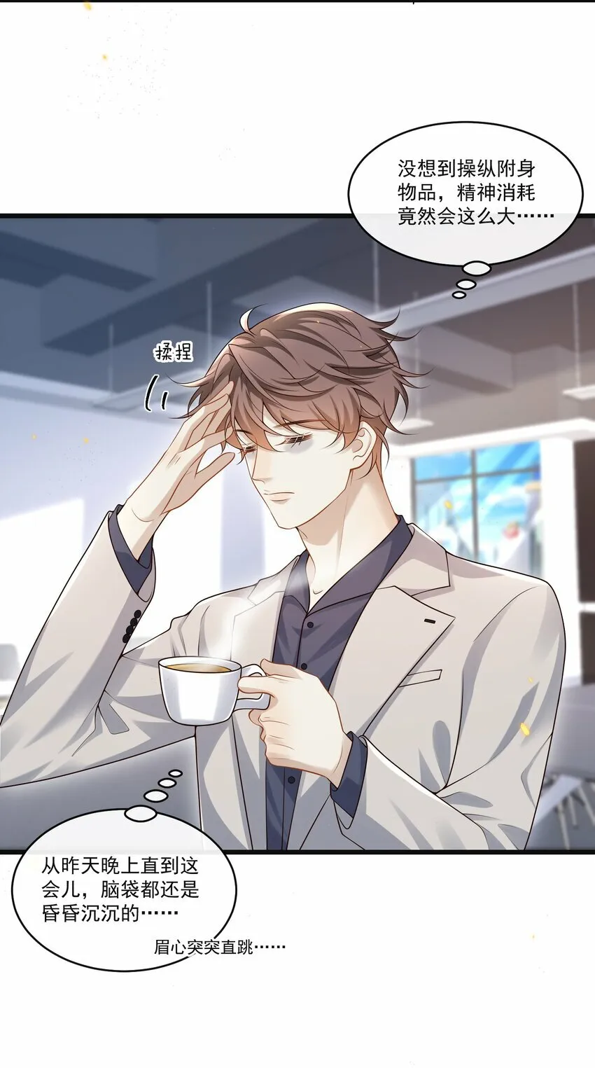 010 秘密被发现了？！ 第17页