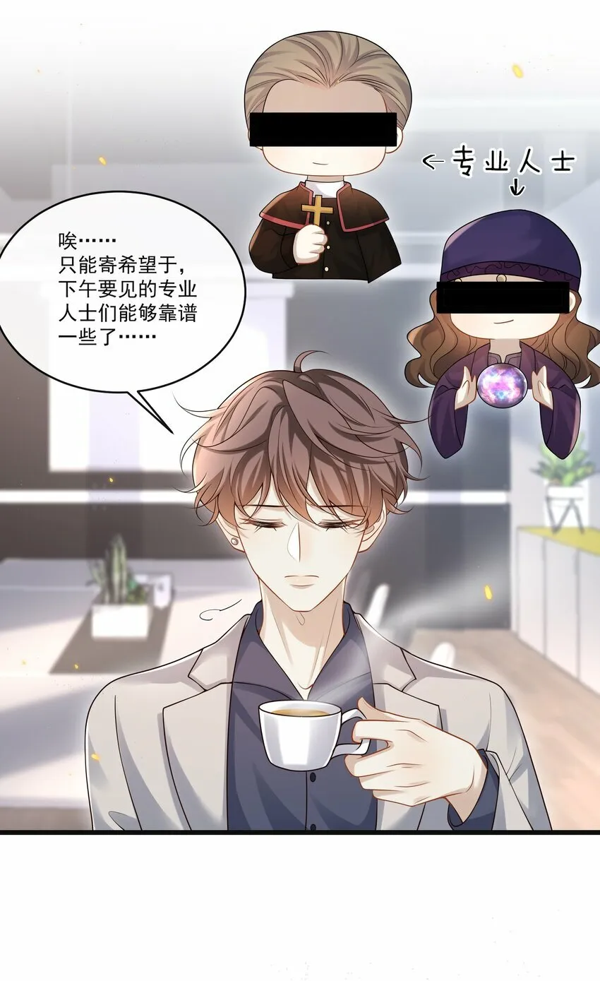 010 秘密被发现了？！ 第20页