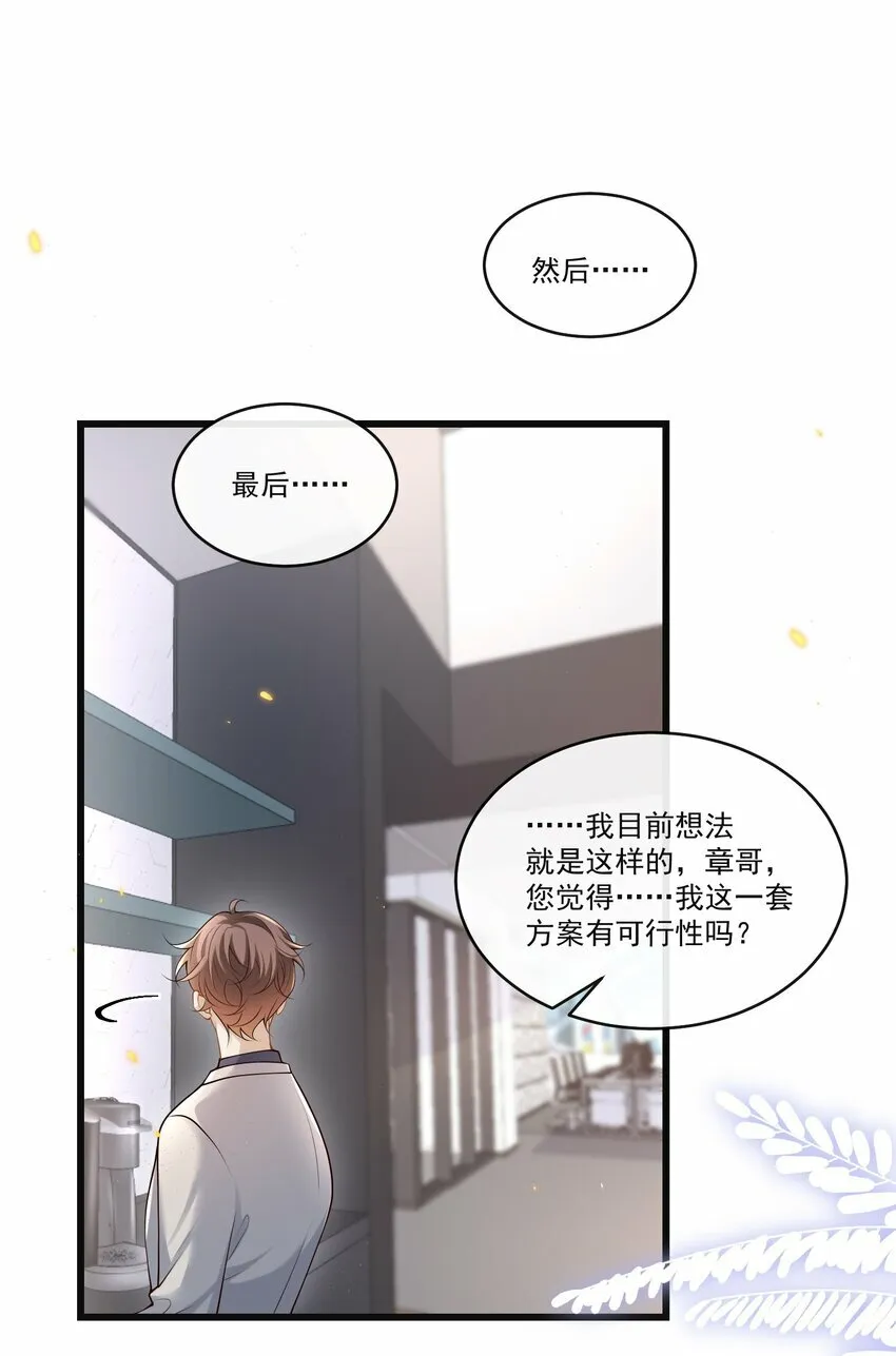010 秘密被发现了？！ 第21页