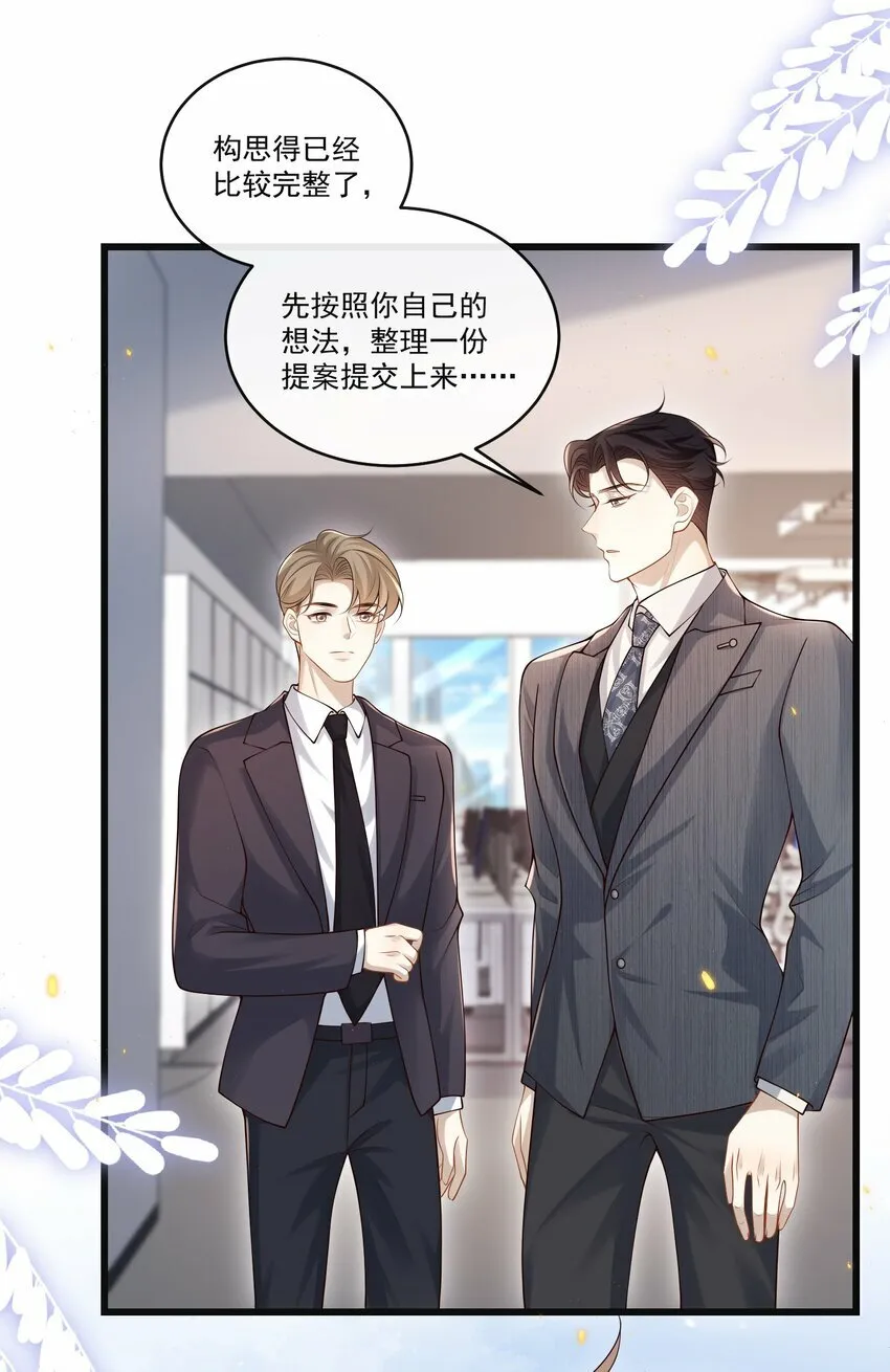 010 秘密被发现了？！ 第22页